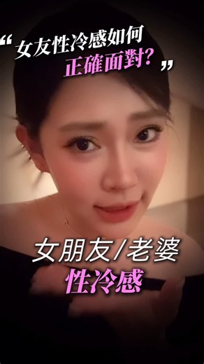 1G老濕 | 冷感怎麼辦？ | Instagram