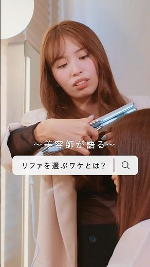 【美容師が解説】ReFaを選ぶ理由とおすすめポイント2