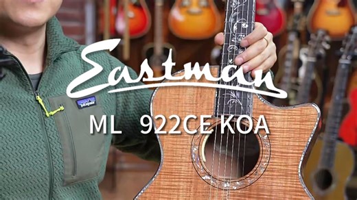 Eastman ML922CE KOA夏威夷相思木全单电箱大师限量版，GA桶型14品缺角，LR Anthem拾音器，洪都拉斯桃花心木琴颈，生命之树藤蔓镶嵌