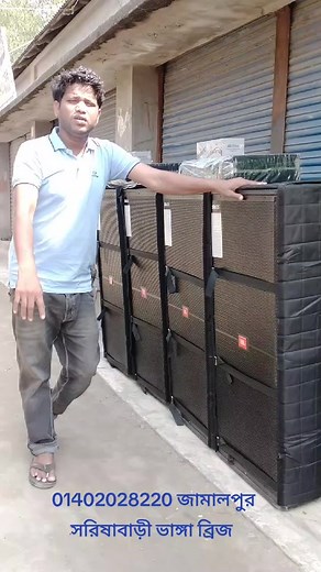 বাবু সাউন্ড