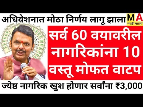 senior citizen scheme || Post office senior citizen scheme || Senior citizen new pension update ||
