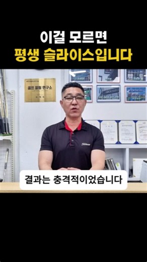 슬라이스 없이 20미터 더 나가는 티높이 세팅방법 #골프 #골프스윙 #드라이버스윙 #노블골프피팅샵간석본점 #드라이버비거리