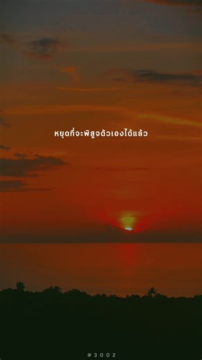 #3002_lsg #เธรดคําพูด