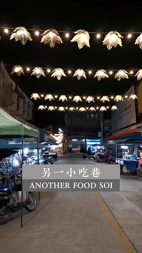 🇹🇭 𝗬𝗢𝗨 𝗛𝗔𝗩𝗘 𝗡𝗘𝗩𝗘𝗥 𝗦𝗘𝗘𝗡 𝗕𝗘𝗧𝗢𝗡𝗚 𝗔𝗦 𝗕𝗘𝗔𝗨𝗧𝗜𝗙𝗨𝗟 𝗔𝗦 𝗧𝗛𝗜𝗦 勿洞的夜景其实很美 𝗞𝗘𝗜𝗡𝗗𝗔𝗛𝗔𝗡 𝗠𝗔𝗟𝗔𝗠 𝗣𝗘𝗡𝗨𝗛 𝗣𝗘𝗦𝗢𝗡𝗔 🌎 Everyone talks about Betong’s tunnels, clock tower, food, entertainment and so on… but what about the night scenes that most tourists tend to overlook? When night falls, Betong turns into a glowing wonderland. 💡 From neon-lit alleys to cozy corners with themed lights, and every alley tells a story — some romantic, some nostalgic. Let’s ta