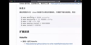 IPADS新人培训第二讲：CMake