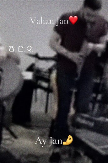 Minchev Verj🔥🔥🔥#ճաշակինընկերչկա #rec #rabiz #🇦🇲 #rec