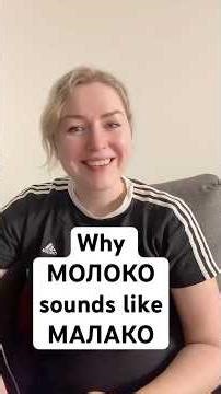 Russian Stress: Why Words Sound Different Than They’re Written