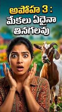 Can Goats Eat Anything? Myth vs Fact!