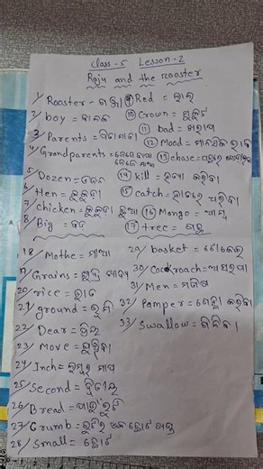 #5 class english Raju and the rooster odia word meaning