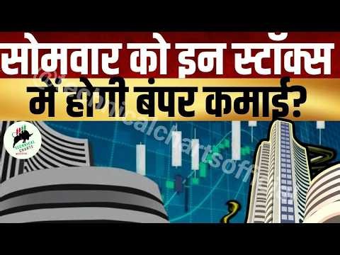 BAZAR ME KYA HO RHA HAI ?