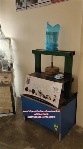 One Time Plate Making Machine | ওয়ান টাইম প্লেট তৈরির মেশিন পাওয়া যায়।