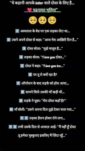 good night status 💝💫🌸🥹kya aap bhi apne dost se sacha pyar krte ho ..?#letter #friends #love #shorts