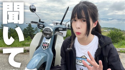 【バイク女子】乗る前に知りたい女性ライダーの本音