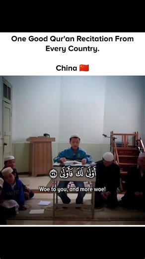 Quran Recitation From Every Country | One Good Quran Recitation From Every Country. Surah: Al-Qiyamah (26-40) Reciter: Unknown Country: China 🇨🇳 . . . . . . #quranreels... | Instagram