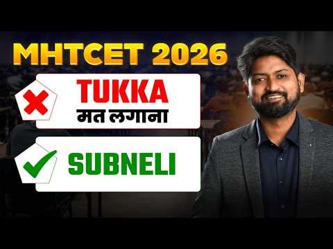 Substitute & Eliminate Method Explained by Ankush Sir | MHTCET 2026 #mhtcet2026