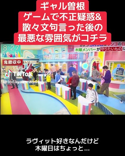 ギャル曽根のゲーム不正疑惑が引き起こした最悪な雰囲気