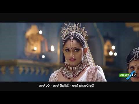 Paththini Sinhala Movie Trailer by www.films.lk පත්තිනි