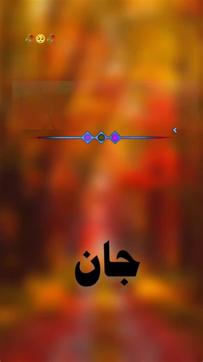 تیڈے یار ہاسے تیڈے یار ہسے #foryou #foryoupage #video #poetry #viral