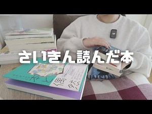 [Reading Introduction] Introducing 8 books and 10 books I've read recently📚