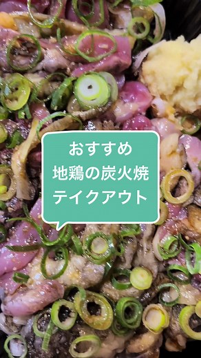 宮崎市の地鶏専門店で楽しむ炭火焼