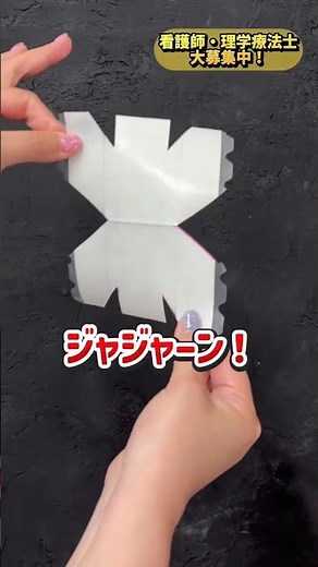 【テープ固定】肘のフィルムテープ貼り方【訪問看護】