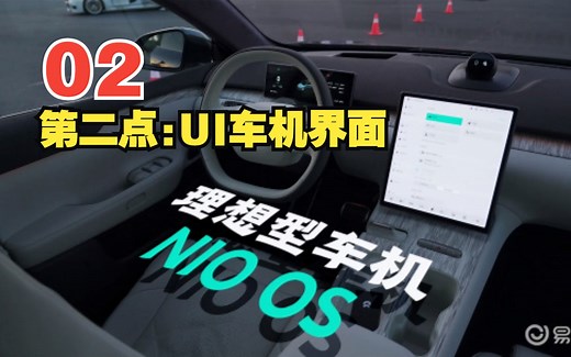 第二点:UI车机界面02