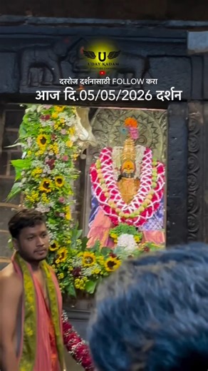 मंगळवार विशेष 🔴 LIVE दर्शन | श्री तुळजाभवानी देवी आजचे दर्शन 🙏#ShreeTulajaBhawani