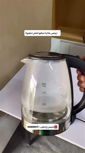 PORODO PYRO T1 Electric Glass Kettle Whatsapp: +96894808017