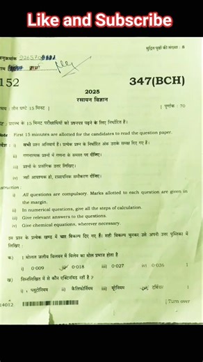 Class 12th Chemistry pre board paper 2026 || Chemistry preboard papper 2026 | #preboard2026 #upboard