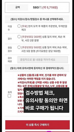 일본 직구 쉽게하기 #메루카링 #일본구매대행 #일본구대