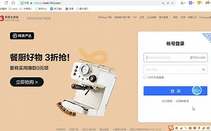 如何注册163邮箱