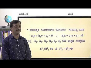 Samveda - 10th - Maths - Pair of Linear Equations (Part 1 of 5) - Day 22