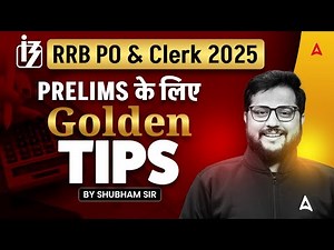 IBPS RRB PO & Clerk 2025 | Prelims Golden Tips 🔥 | Gramin Bank Preparation Strategy 2025