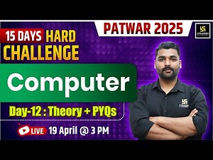 Rajasthan Patwari 2025 | Patwar Computer Theory + PYQs Class | Patwar Computer By Pradeep Sir