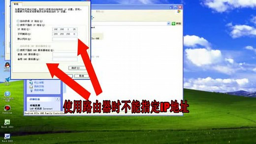 windows XP系统设置本地连接