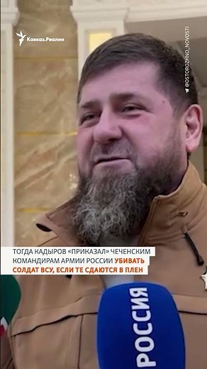 Преступления Кадырова против Украины #shorts