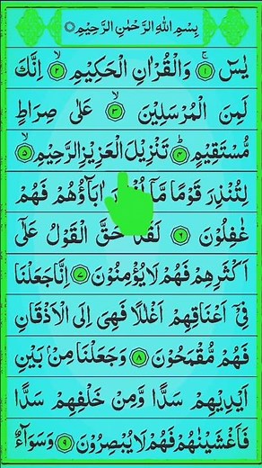 Surah Yaseen | Beautiful Quran Recitation with Arabic Text 🤍 #qurantilawat