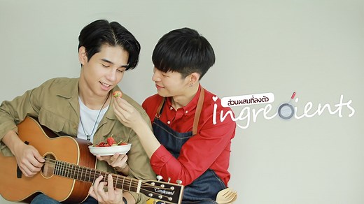 Ingredients Episode 1 - Watch Online | GagaOOLala - Find Your Story