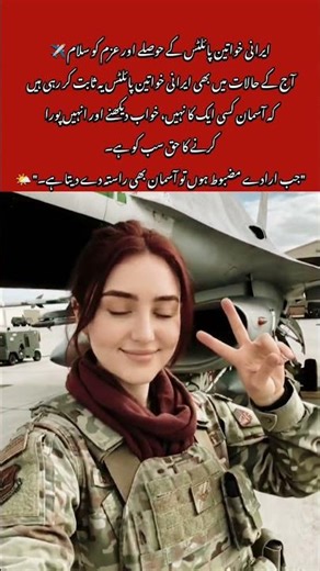 irani women pilots training #motivation #military #militarypower #pakarmy #growth #motivate #foryou