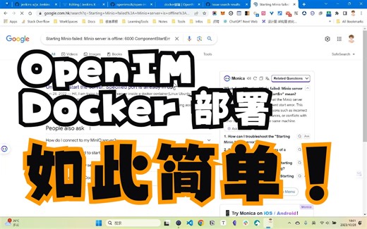 （详细讲解 OpenIM 源码部署，Docker Compose 以及 Kubernetes部署）Docker Compose魔法：轻松部署和管理OpenIM
