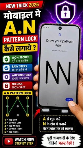 How to Set A.N Pattern Lock on Mobile 2026 | How To Set A.N Pattern Lock on Mobile #shorts #viral