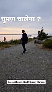 Cresent Beach -South Surrey, Canada #jaatonwheels #CanadaTravel #canadiansea #canadiansea #surrey #MountainAdventure #southsurrey #cresentbeach #beach #sea | Pradeep Lamba
