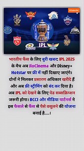 311K views · 1.1K reactions | Ipl live streaming #ChampionsTrophy2025 #CT2025 #indvseng2025 #ipl2025 #cricket #cricketnews #sports #iplnews | The Saini | Facebook