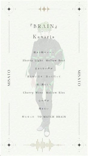 vocal only ver. #BRAIN #Kanaria 様 #歌ってみた #cover #アカペラ