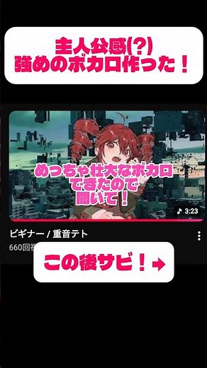 1000回しか再生されてないのが不思議すぎるボカロ #ボカロ #vocaloid #重音テト