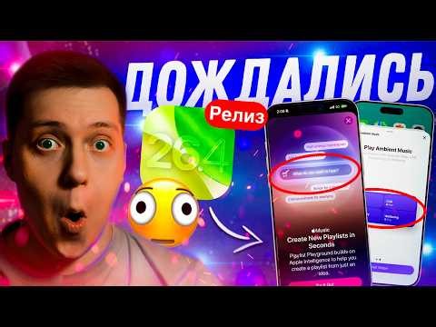 LOTS OF NEW! Apple has released iOS 26.4 for iPhone! Is it worth installing?! What's New?!