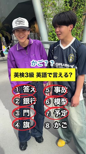 英検3級クイズで実力チェック！