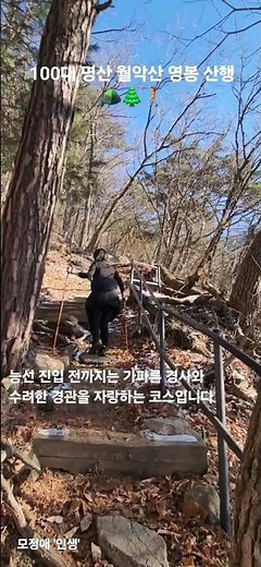 한국 100대 명산 월악산 '영봉' 산행(24) #모정애 #월악산 #영봉 #충주 #제천 #100대명산 #덕주사 #송계리 #검은아저씨 #하늘짱자연짱