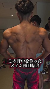 背中を作るメイン種目紹介｜高重量ラットとケーブルロー中心