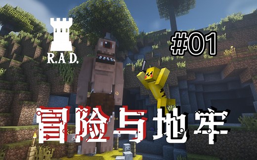 超刺激的整合包魔法战斗这里都有【RAD#01】